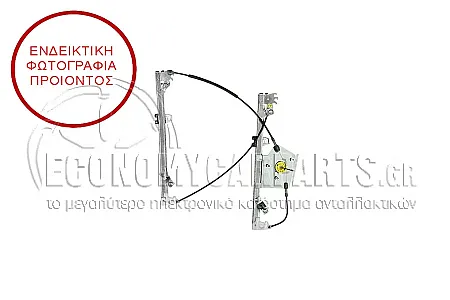 ΓΡΥΛΛΟΣ ΠΑΡΑΘΥΡΟΥ ΕΜΠΡΟΣ ΗΛΕΚΤΡΙΚΟΣ (ΧΩΡΙΣ ΜΟΤΕΡ) (ΕΥΡΩΠΗ)