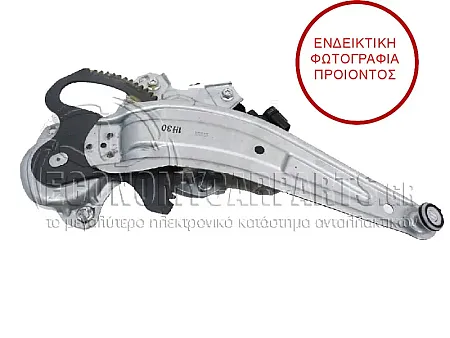 ΓΡΥΛΛΟΣ ΠΑΡΑΘΥΡΟΥ ΠΙΣΩ ΗΛEΚΤΡΙΚΟΣ (ΕΥΡΩΠΗ)