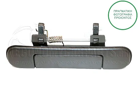 ΧΕΡΟΥΛΙ ΠΟΡΤΑΣ ΕΜΠΡΟΣ/ΠΙΣΩ ΕΞΩΤΕΡΙΚΟ ΜΑΥΡΟ