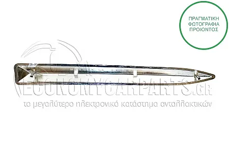 ΔΙΑΚΟΣΜΗΤΙΚΟ ΠΡΟΦΥΛΑΚΤΗΡΑ ΑΝΩ (ΧΡΩΜΙΟ)