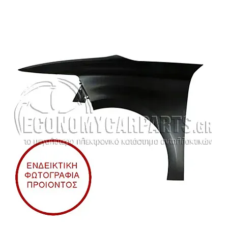 ΦΤΕΡΟ ΕΜΠΡΟΣ
