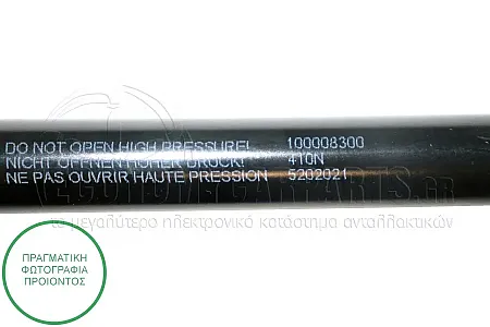 ΑΜΟΡΤΙΣΕΡ ΜΠΑΓΚΑΖ (500L-440N)