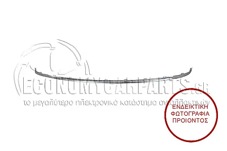 ΧΡΩΜΙΟ ΠΡΟΦΥΛΑΚΤΗΡΑ ΠΙΣΩ