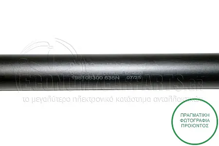 ΑΜΟΡΤΙΣΕΡ ΜΠΑΓΚΑΖ (661L-635N)