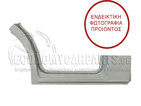 ΜΑΡΣΠΙΕ (ΜΕ ΦΡΥΔΙ ΕΜΠΡΟΣ & ΚΟΛΩΝΑ)