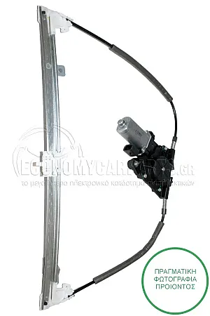 ΓΡΥΛΛΟΣ ΠΑΡΑΘΥΡΟΥ ΕΜΠΡΟΣ ΗΛΕΚΤΡΙΚΟΣ (ΓΙΑ ΟΧΗΜΑΤΑ ΜΕ 5 ΠΟΡΤΕΣ) (Α)