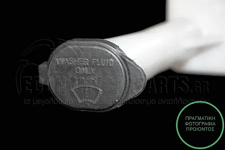 ΔΟΧΕΙΟ ΝΕΡΟΥ ΥΑΛΟΚΑΘΑΡΙΣΤΗΡΩΝ