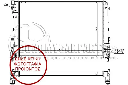 ΨΥΓΕΙΟ ΝΕΡΟΥ 1.4 16V ABARTH (62x39.5) ΒΕΝΖΙΝΗ