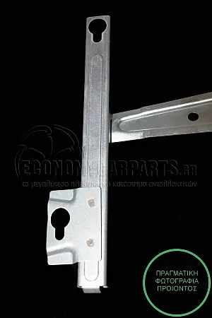 ΓΡΥΛΛΟΣ ΠΑΡΑΘΥΡΟΥ ΠΙΣΩ ΗΛΕΚΤΡΙΚΟΣ (ΧΩΡΙΣ ΜΟΤΕΡ)