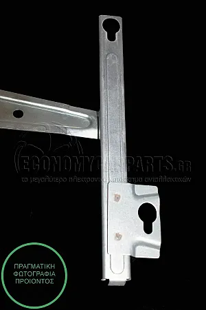 ΓΡΥΛΛΟΣ ΠΑΡΑΘΥΡΟΥ ΠΙΣΩ ΗΛΕΚΤΡΙΚΟΣ (ΧΩΡΙΣ ΜΟΤΕΡ)