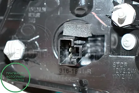 ΦΑΝΑΡΙ ΠΙΣΩ ΕΞΩΤΕΡΙΚΟ (LED) (ΓΙΑ ΟΧΗΜΑΤΑ ΜΕ 4 ΠΟΡΤΕΣ)