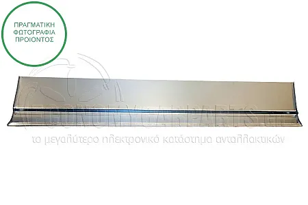 ΦΥΛΛΟ ΠΟΡΤΑΣ ΣΥΡΩΜΕΝΗΣ (ΚΑΤΩ)
