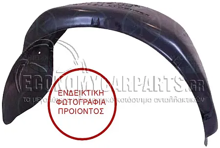 ΘΟΛΟΣ ΠΛΑΣΤΙΚΟΣ ΠΙΣΩ