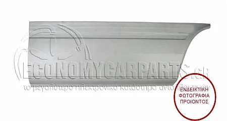 ΓΩΝΙΑ ΠΙΣΩ ΦΤΕΡΟΥ (ΕΜΠΡΟΣ ΚΟΜΜΑΤΙ) (ΜΗΚΟΣ: 2900mm)