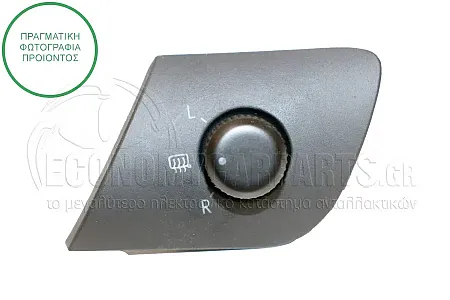 ΔΙΑΚΟΠΤΗΣ ΚΑΘΡΕΦΤΩΝ (10pin)