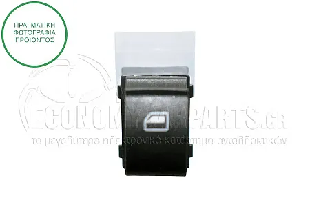 ΔΙΑΚΟΠΤΗΣ ΠΑΡΑΘΥΡΟΥ ΕΜΠΡΟΣ/ΠΙΣΩ (8pin)