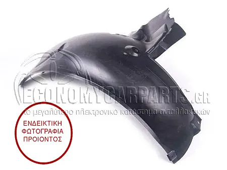 ΘΟΛΟΣ ΠΛΑΣΤΙΚΟΣ ΕΜΠΡΟΣ ΤΡΟΧΟΥ (ΕΜΠΡΟΣ ΚΟΜΜΑΤΙ)
