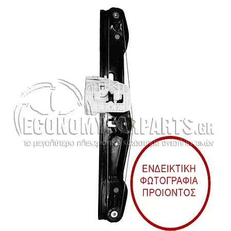 ΓΡΥΛΛΟΣ ΠΑΡΑΘΥΡΟΥ ΠΙΣΩ ΗΛΕΚΤΡΙΚΟΣ (ΧΩΡΙΣ ΜΟΤΕΡ) (ΑΣΙΑ)