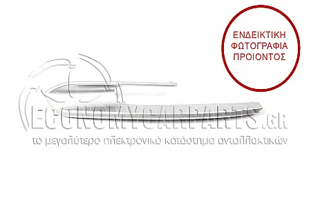 ΔΙΑΚΟΣΜΗΤΙΚΟ ΔΙΧΤΥΟΥ ΠΡΟΦΥΛΑΚΤΗΡΑ ΕΜΠΡΟΣ (ΓΙΑ ΕΚΔΟΣΕΙΣ MODERN)