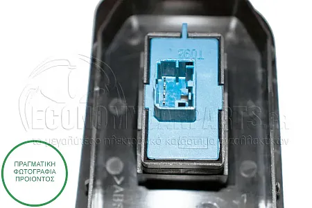 ΔΙΑΚΟΠΤΗΣ ΠΑΡΑΘΥΡΟΥ ΕΜΠΡΟΣ (4pin) (ΜΕ ΠΛΑΙΣΙΟ)