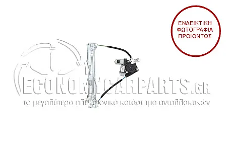 ΓΡΥΛΛΟΣ ΠΑΡΑΘΥΡΟΥ ΠΙΣΩ ΗΛΕΚΤΡΙΚΟΣ (Α)