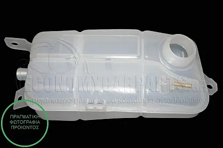 ΔΟΧΕΙΟ ΝΕΡΟΥ ΨΥΓΕΙΟΥ (ΓΙΑ ΕΚΔΟΣΕΙΣ 1.6 16V-1.8 16V-2.0 20V ΒΕΝΖΙΝΗ - 1.9D-1.9 JTD ΠΕΤΡΕΛΑΙΟ)