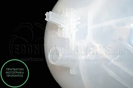 ΔΟΧΕΙΟ ΝΕΡΟΥ ΨΥΓΕΙΟΥ (ΓΙΑ ΕΚΔΟΣΕΙΣ 1.2-1.4-1.6 16V ΒΕΝΖΙΝΗ)