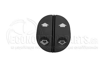 ΔΙΑΚΟΠΤΗΣ ΠΑΡΑΘΥΡΩΝ ΕΜΠΡΟΣ (Διπλός) (6pin)