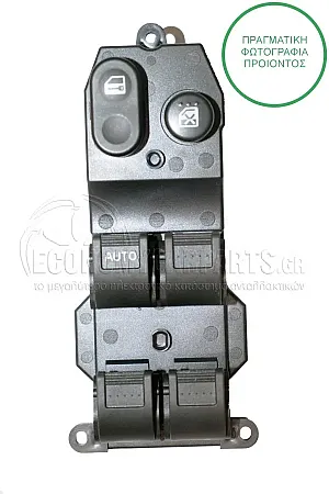 ΔΙΑΚΟΠΤΗΣ ΠΑΡΑΘΥΡΩΝ ΕΜΠΡΟΣ (Τετραπλός) (20+3pin) 2001-2004