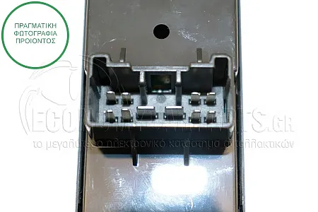 ΔΙΑΚΟΠΤΗΣ ΠΑΡΑΘΥΡΩΝ ΕΜΠΡΟΣ (Τετραπλός) (10pin)