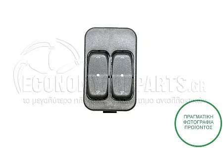 ΔΙΑΚΟΠΤΗΣ ΠΑΡΑΘΥΡΩΝ ΕΜΠΡΟΣ (Διπλός) (8pin)