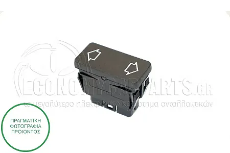 ΔΙΑΚΟΠΤΗΣ ΠΑΡΑΘΥΡΟΥ ΕΜΠΡΟΣ (Μονός) (5pin)