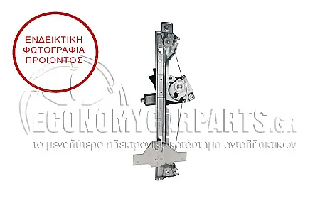ΓΡΥΛΛΟΣ ΠΑΡΑΘΥΡΟΥ ΠΙΣΩ ΗΛΕΚΤΡΙΚΟΣ (ΧΩΡΙΣ ΜΟΤΕΡ) (ΕΥΡΩΠΗ)