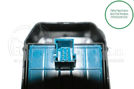 ΔΙΑΚΟΠΤΗΣ ΠΑΡΑΘΥΡΩΝ ΕΜΠΡΟΣ (Διπλός) (8pin) (ΜΕ ΠΛΑΙΣΙΟ)