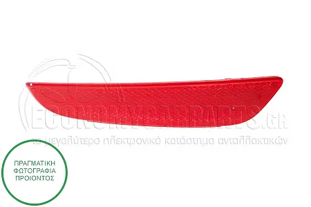 ΑΝΤΑΝΑΚΛΑΣΤΙΚΟ ΠΡΟΦΥΛΑΚΤΗΡΑ ΠΙΣΩ (ΓΝΗΣΙΟ) 2006-2008