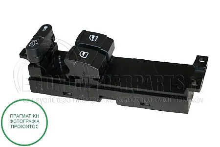 ΔΙΑΚΟΠΤΗΣ ΠΑΡΑΘΥΡΩΝ ΕΜΠΡΟΣ (Διπλός) (6/9pin)