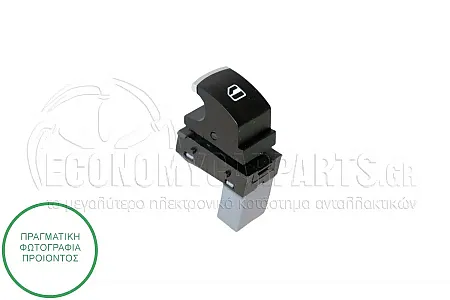 ΔΙΑΚΟΠΤΗΣ ΠΑΡΑΘΥΡΟΥ ΕΜΠΡΟΣ (ΚΑΙ ΠΙΣΩ ΔΕΞΙΟΣ=ΑΡΙΣΤΕΡΟΣ) (ΧΡΩΜΙΟ-ΜΑΥΡΟΣ) (3pin)
