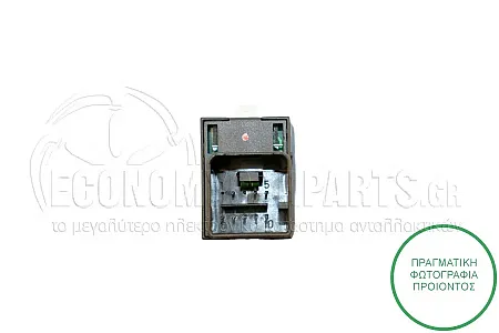 ΔΙΑΚΟΠΤΗΣ ΧΕΙΡΟΦΡΕΝΟΥ (8pin)