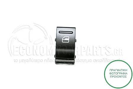 ΔΙΑΚΟΠΤΗΣ ΠΑΡΑΘΥΡΟΥ ΕΜΠΡΟΣ (4pin)