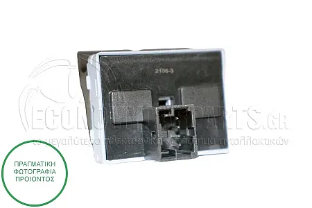 ΔΙΑΚΟΠΤΗΣ ΠΑΡΑΘΥΡΩΝ ΕΜΠΡΟΣ (Διπλός) (4pin)