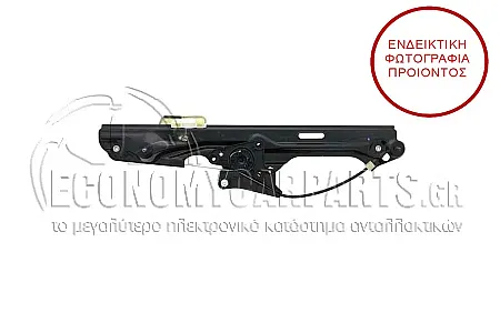 ΓΡΥΛΛΟΣ ΠΑΡΑΘΥΡΟΥ ΠΙΣΩ ΗΛΕΚΤΡΙΚΟΣ (ΧΩΡΙΣ ΜΟΤΕΡ)