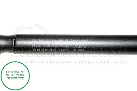 ΑΜΟΡΤΙΣΕΡ ΚΑΠΩ ΕΜΠΡΟΣ (294L-510N)