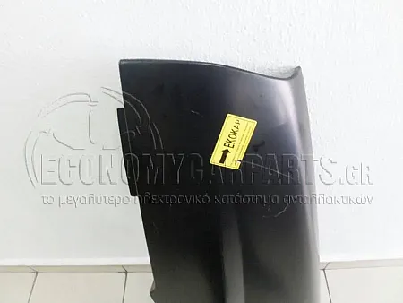 ΦΤΕΡΟ ΕΜΠΡΟΣ