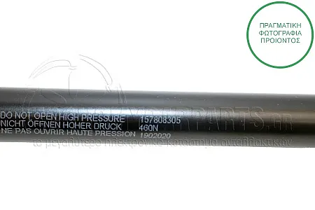 ΑΜΟΡΤΙΣΕΡ ΜΠΑΓΚΑΖ (310L-640N)