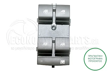 ΔΙΑΚΟΠΤΗΣ ΠΑΡΑΘΥΡΩΝ ΕΜΠΡΟΣ (Τετραπλοs) (8pin)