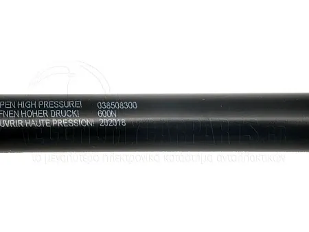 ΑΜΟΡΤΙΣΕΡ ΜΠΑΓΚΑΖ (528L-600N)