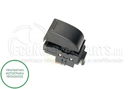 ΔΙΑΚΟΠΤΗΣ ΠΑΡΑΘΥΡΟΥ ΕΜΠΡΟΣ (Μονός) (5pin)