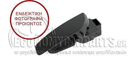 ΧΕΡΟΥΛΙ ΠΟΡΤΑΣ ΕΜΠΡΟΣ ΕΣΩΤΕΡΙΚΟ