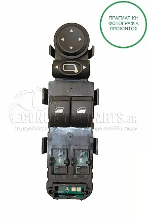 ΔΙΑΚΟΠΤΗΣ ΠΑΡΑΘΥΡΩΝ ΕΜΠΡΟΣ (Διπλόs) (6+3pin)