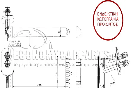 ΨΥΓΕΙΟ ΚΑΛΟΡΙΦΕΡ (ΓΙΑ ΕΚΔΟΣΕΙΣ ΜΕ ΚΑΙ ΧΩΡΙΣ A/C) (ΔΙΑΣΤΑΣΕΙΣ ΚΥΨΕΛΗΣ: 234x157) (ΜΕ ΚΟΛΛΑΡΑ ΚΟΥΜΠΩΤΑ) (ΤΥΠΟΣ ΚΥΨΕΛΗΣ: MECHANICAL)